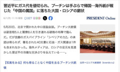 【悲報】ロシア、中国の属国になってしまう