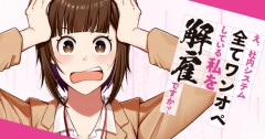 『え、社内システム全てワンオペしている私を解雇ですか？』 がTVアニメ化決定