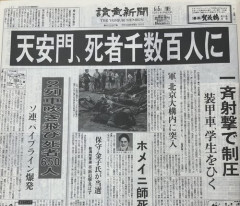 【画像】日本人が使っている「六四天安門」のおまじない、中国人にバレてバカにされる