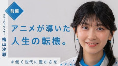 【超絶悲報】檜山沙耶さん、オフィシャルサイト閉鎖へ・・・・・・・・・