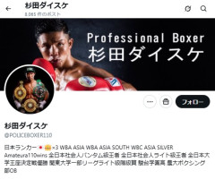 現役警察官ボクサー杉田ダイスケさん　この写真の数か月後に自殺…