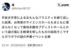 【悲報】声優のイベント、客が入らなさすぎて箱を小さくするもガラガラに……