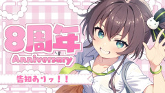 【トップアイドル】ホロライブ加入から8年！夏色まつりが語る伝説の軌跡「ここから始めるアイドルになる」