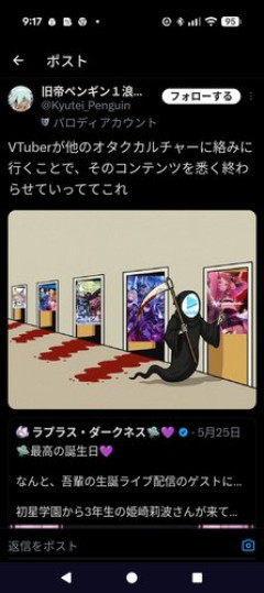【悲報】VTuberさんが他のオタクカルチャーに絡みに行くことで悉く終わらせていってる←これｗｗｗｗｗｗｗｗｗｗ