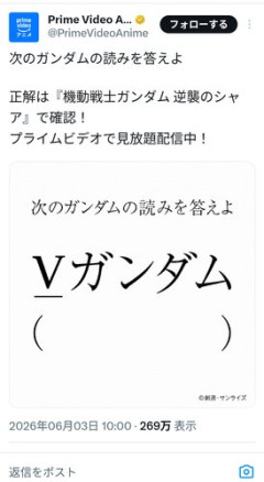 【悲報】アマプラ、ガノタにどえらい問題を出して炎上