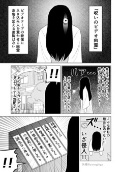 【悪霊】なんだよこの漫画ｗｗｗ【注意】