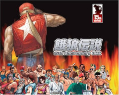 【悲報】餓狼伝説の技を真似する人いない