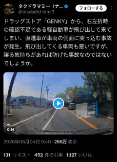 【悲報】店舗から出てくる車と直進車の事故、どちらが悪いかで議論にｗｗｗｗ