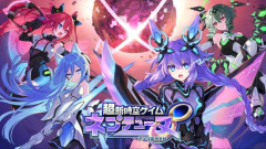 【朗報】「ネプテューヌ」とかいう15年続く老舗RPGシリーズ、最新作が出る模様。どこにそんな需要があるのか