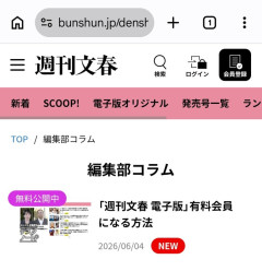 週刊文春の高市早苗煽り、流石に一線を超えるｗｗｗｗｗｗｗｗｗｗ