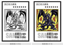 【遊戯王OCG情報】MANGA-STYLE『真紅眼の黒竜』のイラスト修正