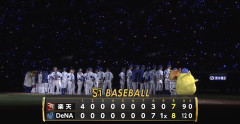 【逆転勝ち】DeNAファン集合