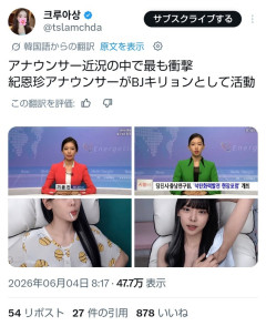 【悲報】美人女子アナウンサーさん、工口チャットレディに転身してしまう