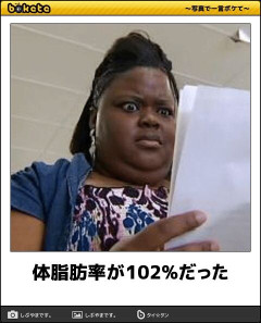 【画像】天才すぎて吹いた「ボケて」貼っていこうぜ