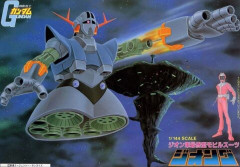 80%の実力でガンダムと相打ちだったジオングが性能を出し切れる環境だったら…