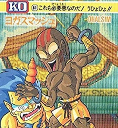 ダルシムのヨガヨガ言いながら殴る技あるじゃん？