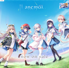 【悲報】Key新作「anemoi」マスターデータ流出