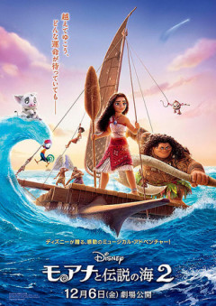 モアナディズニー映画の続編の割に話題にならないけど