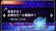 【遊戯王マスターデュエル】ジェムセール開催中！