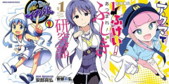 【画像】『イカ娘』作者、新連載開始