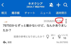 【衝撃】半導体関連株、ガチで大暴落してしまうｗｗｗｗｗｗｗｗｗｗ