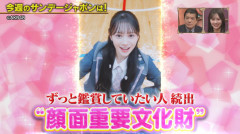 伊藤百花の「顔面重要文化財」←これってどれぐらい凄いんだ？【AKB48いともも】