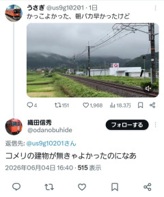 【悲報】撮り鉄「カッコイイ動画撮れた！」→同志からのダメ出しがこちらｗｗｗｗ