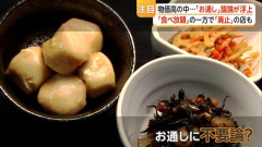 【外食】「お通し」は不要?　“無駄な出費”と考える客も多く「廃止」する店も　外国人観光客とのトラブルの種に　対応さまざま