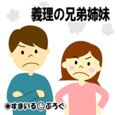 お下がりあげたらやっすい服をお返しによこしてくる義兄嫁。断っても聞かないので旦那経由で断ったら義兄に「失礼だ」とキレられた。面倒なのでお下がりやめたらそれもまたキレられた