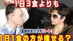 GACKT（52）「皆は1日3食を食べてるけど、僕は1食しか食べてない。つまり老化のスピードが3分の1」「26歳からこの生活」