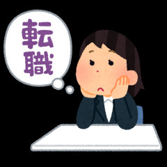 求人をついつい見るが、募集してるのは35歳以下ばかりで挑戦権すらない… 40代で転職してる人どうしてるんだろ