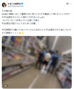 【悲報】コンビニ内で椅子に座ってポケカ入荷を待機していたベトナム人、不法滞在で警察に連行されるｗｗｗｗ