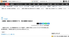 【悲報】福島の工場潜伏クマ、窓の鍵開け逃走か