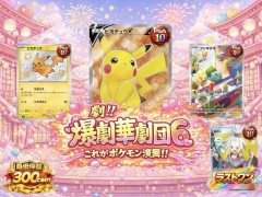 【悲報】 オンラインのオリパ屋、2ヶ月でサービス終了 「発送手続き中の景品は対応できません」