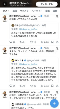 【悲報】ホリエモン、戦闘民族と化してしまうｗｗｗｗ