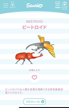 【悲報】サンリオでガチの不人気キャラ、発見される。見たことすらなくて草ｗｗｗｗ