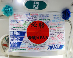 【画像】サッカー日本代表、国旗損壊ｗｗｗｗｗｗｗｗｗ