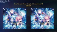 2026年7月1日(水)に発売する『Fate/Grand Order Original Soundtrack Ⅷ』の試聴動画が公開