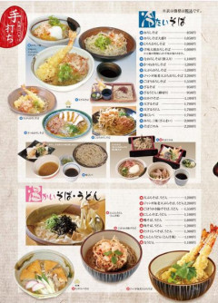 【画像】初めて入った蕎麦屋のメニューがこれだったら何を注文するでしょうか？