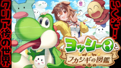 【レトロゲームの金字塔】戌神ころねが挑むヨッシーアイランドの奇跡！真・エンディングを目指して繰り広げられる爆笑と絶叫！