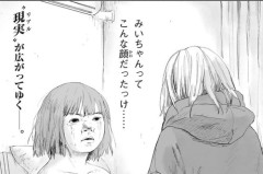 令和の日本　みいちゃん枠だらけになってしまう「男に生まれてしまったから研究者になるのを諦めないといけない」