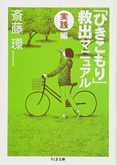 【悲報】ガチの「ひきこもり経験者」にしかわからないことｗｗｗｗ