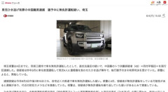 【埼玉】飲酒ひき逃げで有罪の中国籍男、執行猶予中に無免許運転で逮捕
