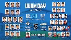 「UUUM 対 日本ハムOB」UUUMオールスター追加参加クリエイター発表！ｗｗｗｗｗｗｗｗｗ