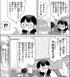 刃牙の名付け親って？