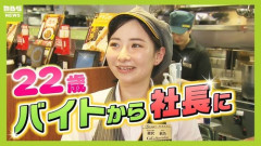 CoCo壱社長「なんでみんなCoCo壱こなくなったの？」