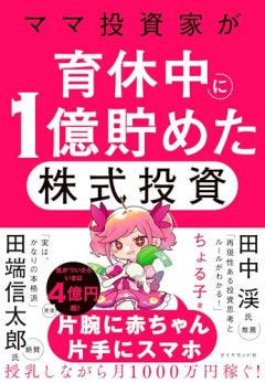 【悲報】投資家、妻に黙って家の貯金を持ち出して株を買った結果ｗｗｗｗ