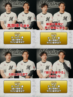 チームで一番ヤバイ選手は？種市「髙部さん」