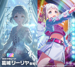 【学マス】やる気だけしかないリーリヤ…
