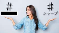 「新人が電話の#を◯◯◯と呼んでたんだけど、ジェネレーションギャップを感じた」→まさかすぎる事実が発覚！そうだったのかよｗｗｗｗ